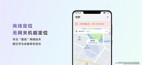 么使用华为的应用不朽情缘首页怎(图2)